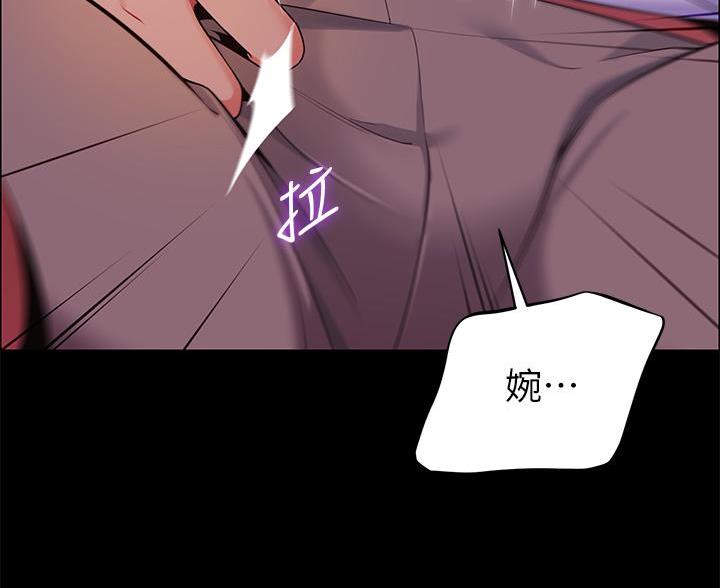 《帐篷里的秘密》第18话 第49页