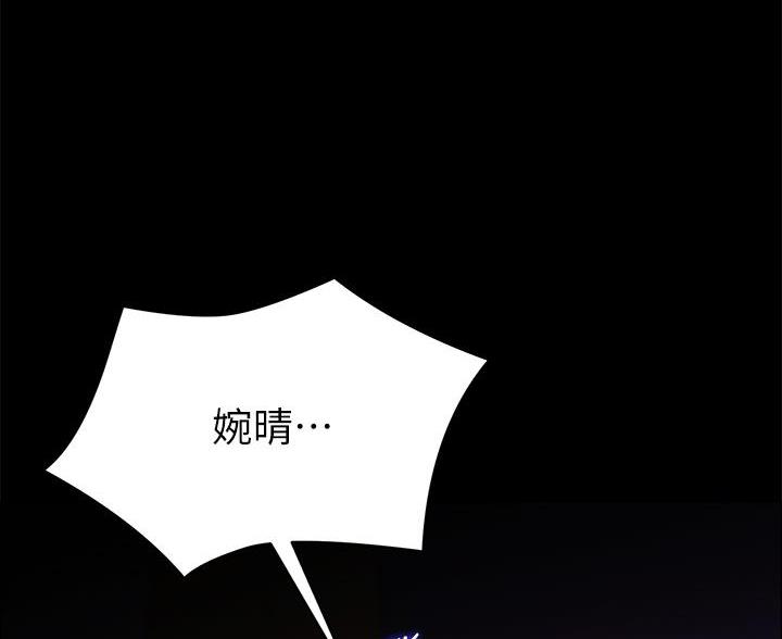 《帐篷里的秘密》第18话 第50页
