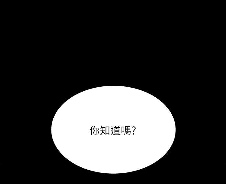 《帐篷里的秘密》第18话 第55页