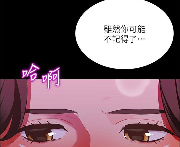 《帐篷里的秘密》第18话 第58页