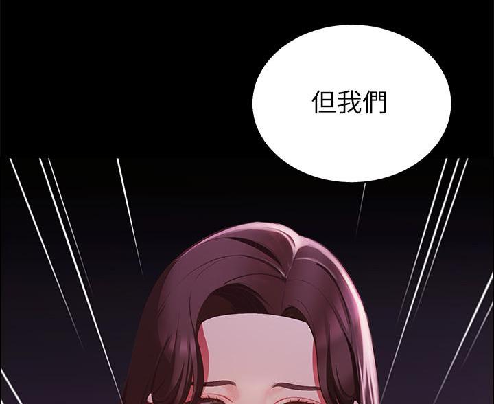 《帐篷里的秘密》第18话 第62页