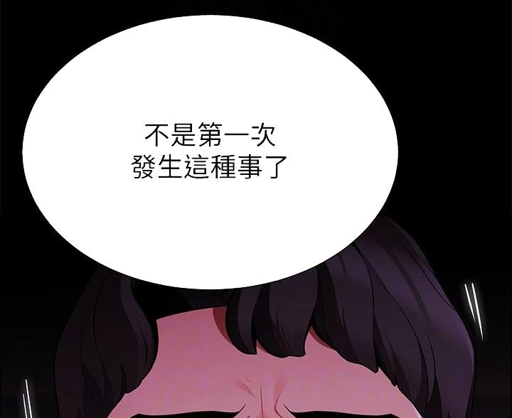 《帐篷里的秘密》第18话 第64页