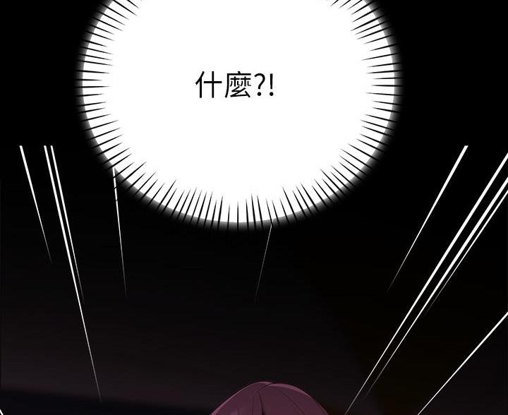 《帐篷里的秘密》第18话 第67页
