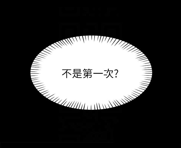 《帐篷里的秘密》第18话 第70页