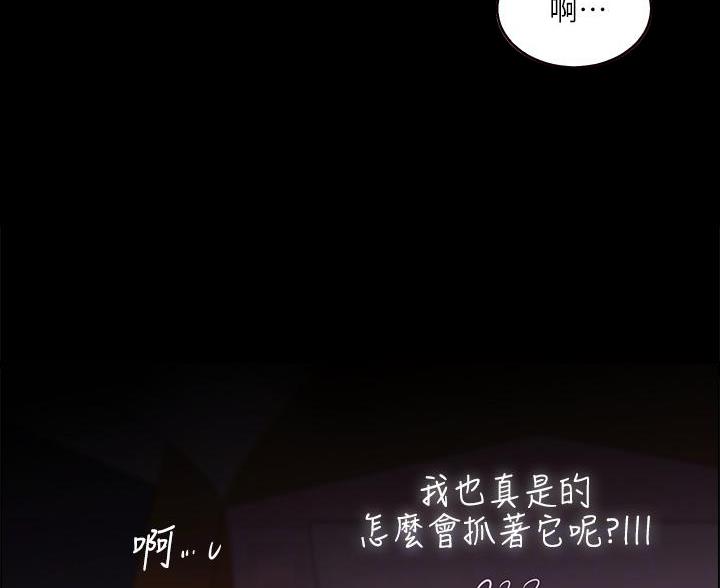 《帐篷里的秘密》第18话 第73页