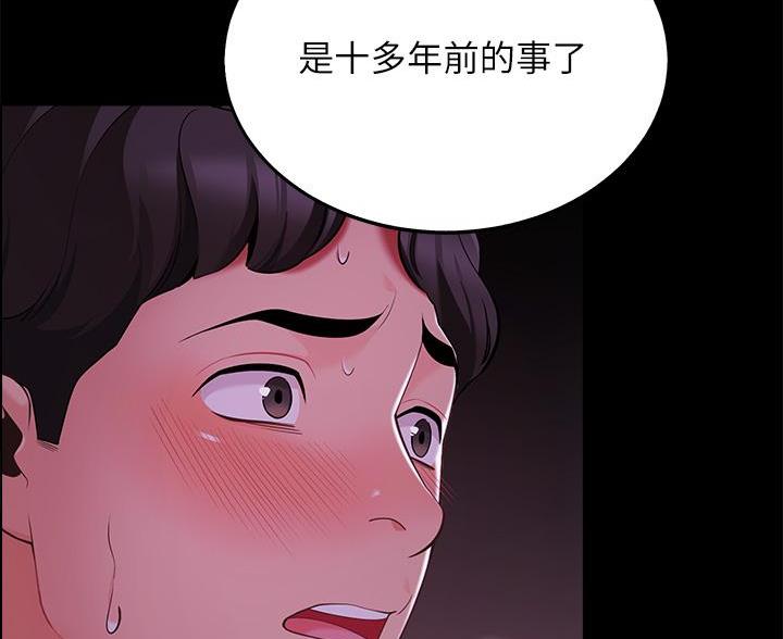 《帐篷里的秘密》第18话 第77页