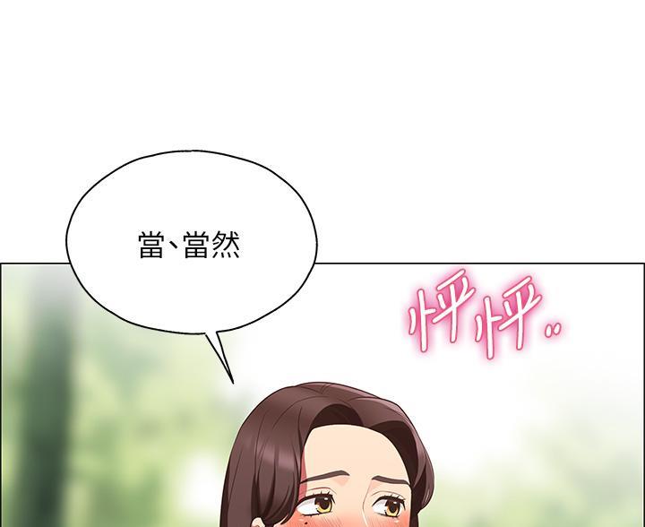 《帐篷里的秘密》第18话 第9页