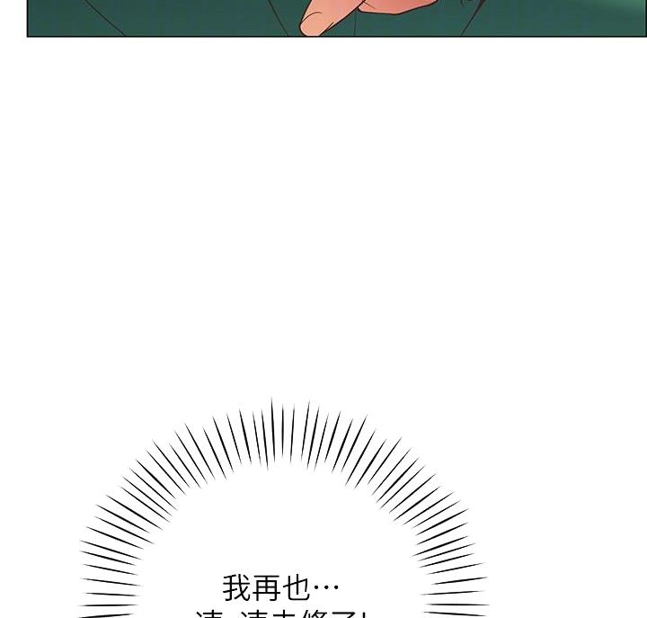 《帐篷里的秘密》第21话 第14页