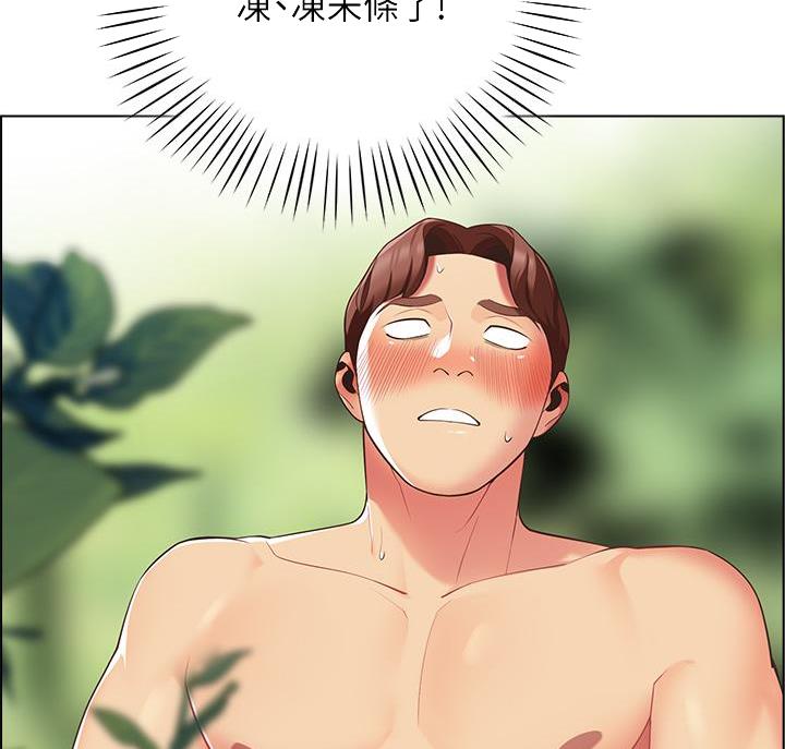 《帐篷里的秘密》第21话 第15页