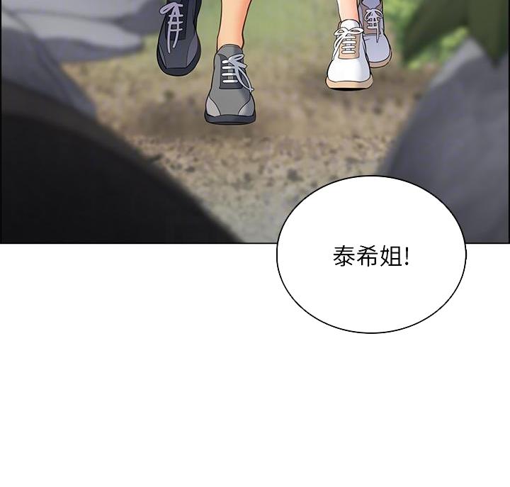 《帐篷里的秘密》第21话 第24页