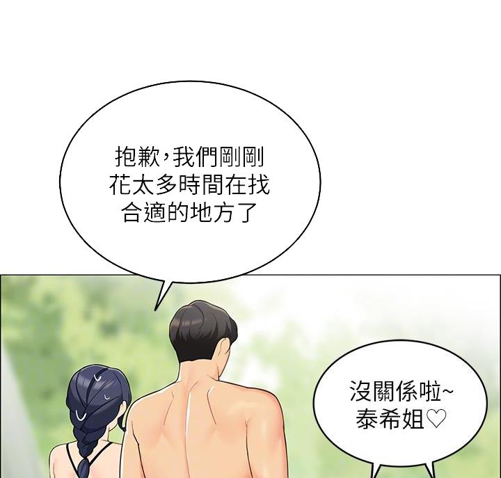 《帐篷里的秘密》第21话 第25页