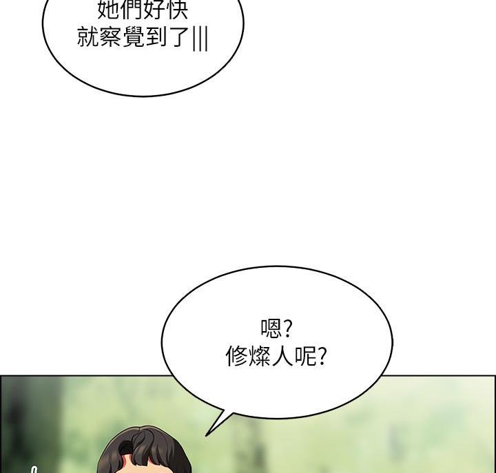 《帐篷里的秘密》第21话 第27页