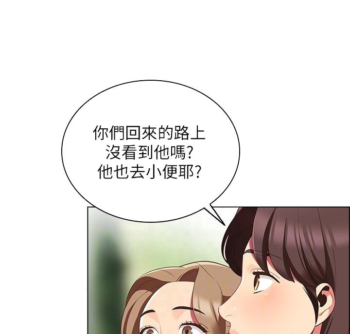 《帐篷里的秘密》第21话 第29页