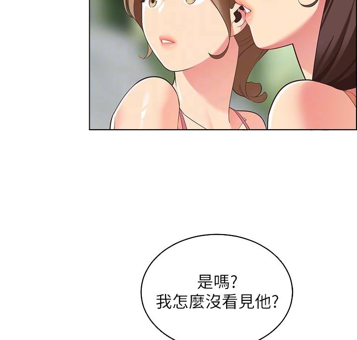 《帐篷里的秘密》第21话 第30页