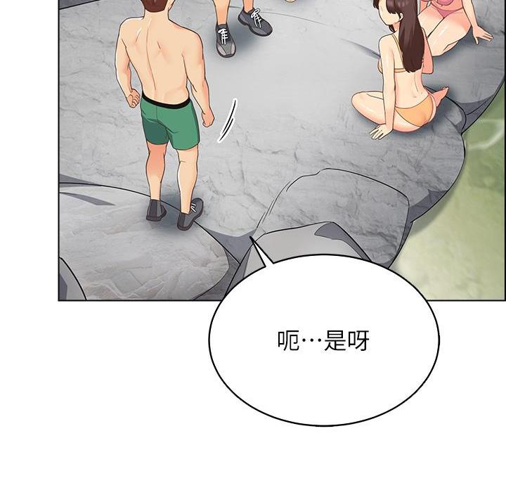 《帐篷里的秘密》第21话 第38页