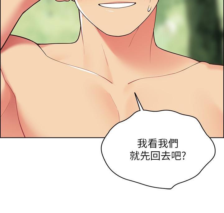 《帐篷里的秘密》第21话 第42页