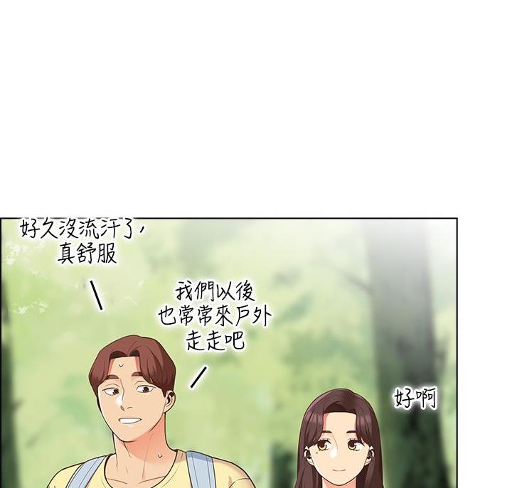 《帐篷里的秘密》第21话 第45页