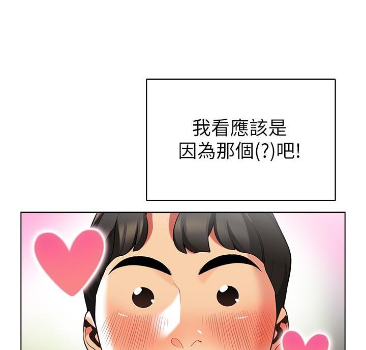 《帐篷里的秘密》第21话 第50页