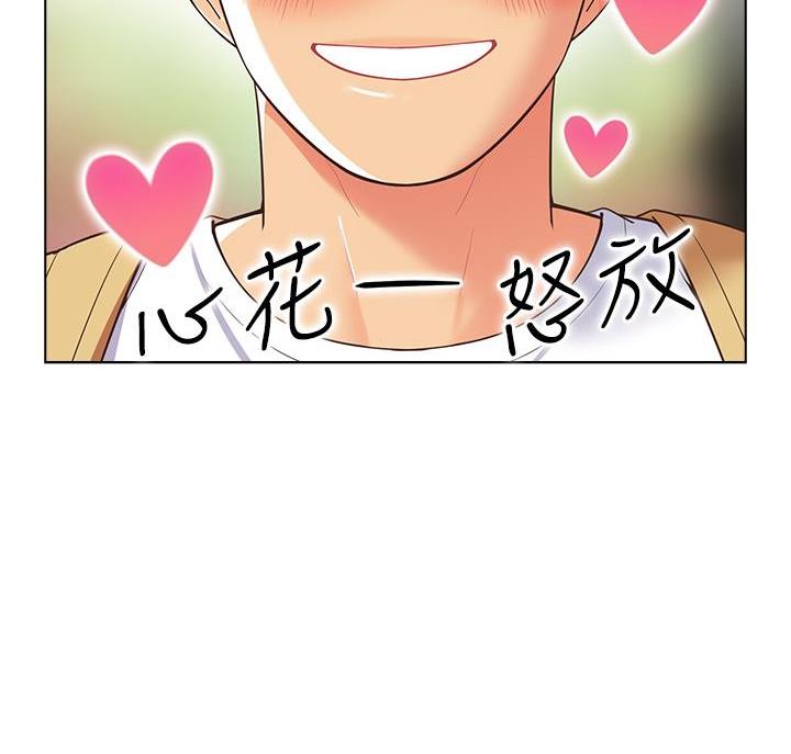 《帐篷里的秘密》第21话 第51页