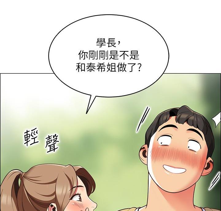 《帐篷里的秘密》第21话 第52页