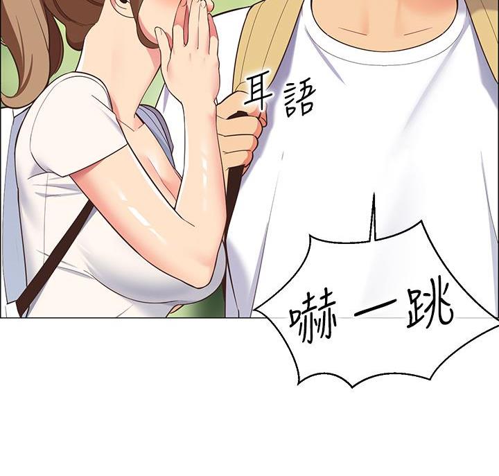 《帐篷里的秘密》第21话 第53页