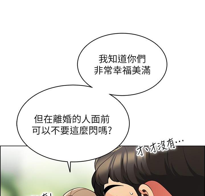 《帐篷里的秘密》第21话 第54页