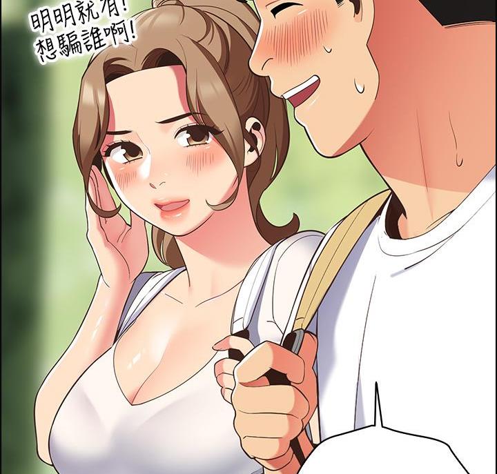 《帐篷里的秘密》第21话 第55页