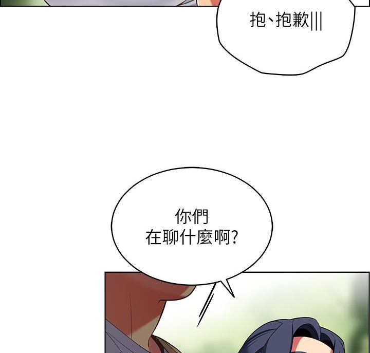 《帐篷里的秘密》第21话 第56页
