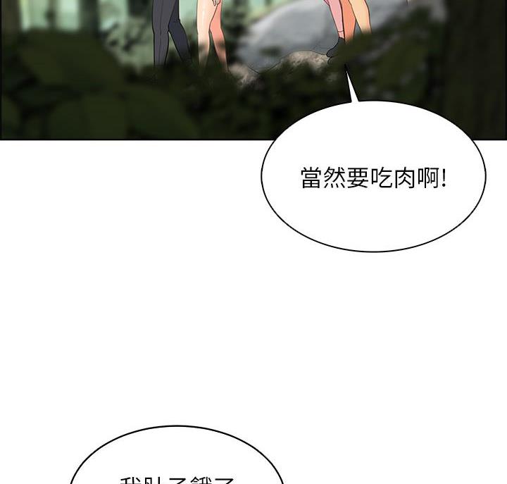 《帐篷里的秘密》第21话 第59页