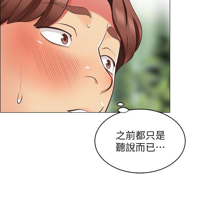 《帐篷里的秘密》第21话 第5页