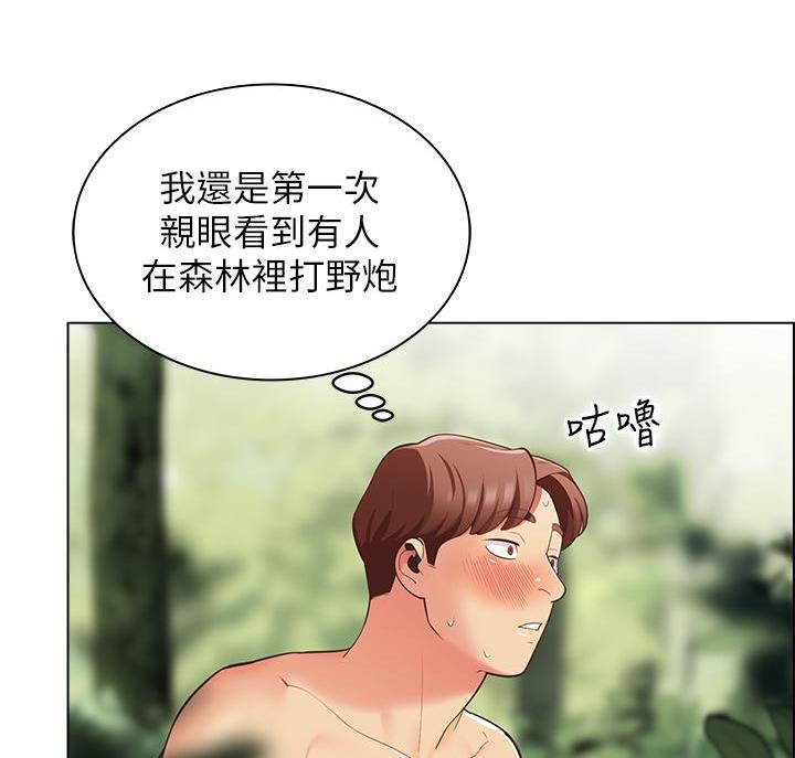 《帐篷里的秘密》第21话 第6页