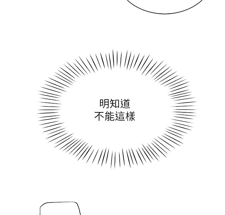 《帐篷里的秘密》第21话 第8页