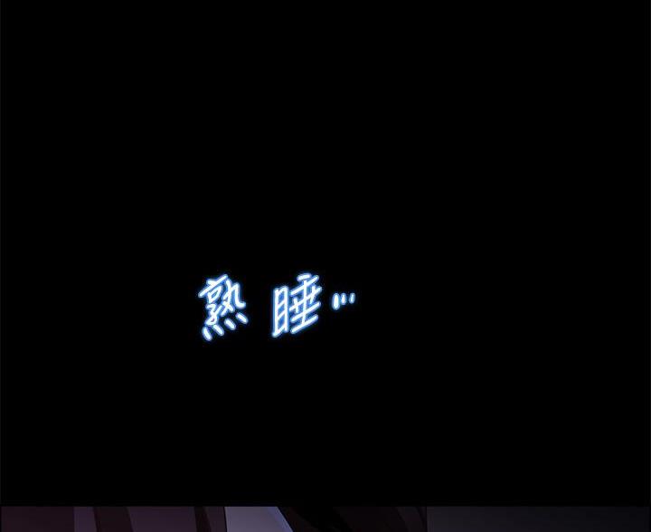 《帐篷里的秘密》第19话 第15页