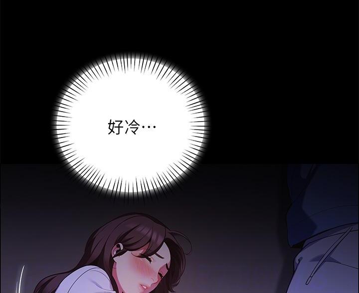 《帐篷里的秘密》第19话 第17页