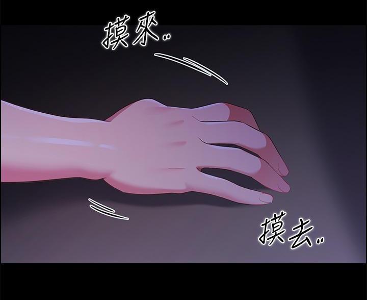 《帐篷里的秘密》第19话 第20页