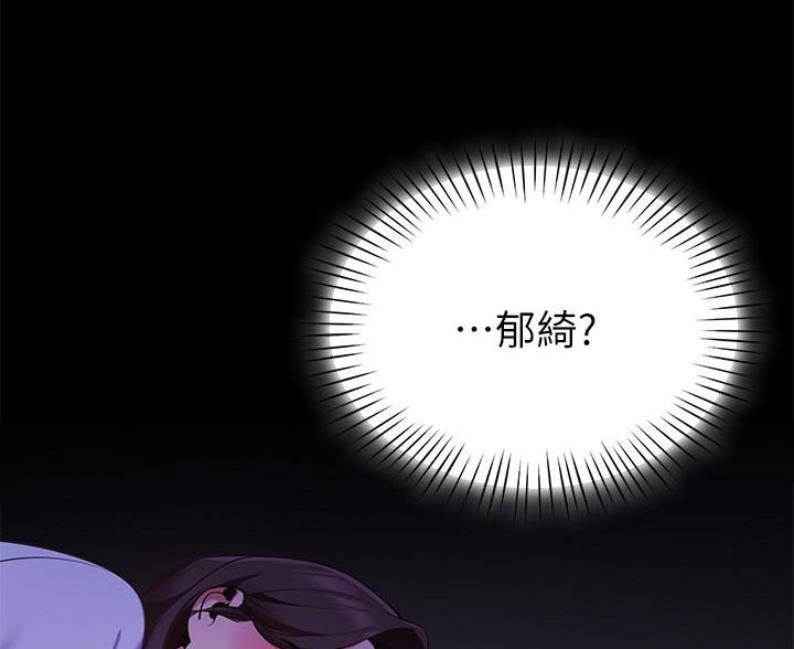 《帐篷里的秘密》第19话 第23页