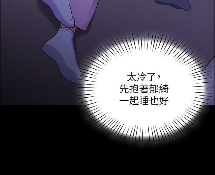 《帐篷里的秘密》第19话 第28页