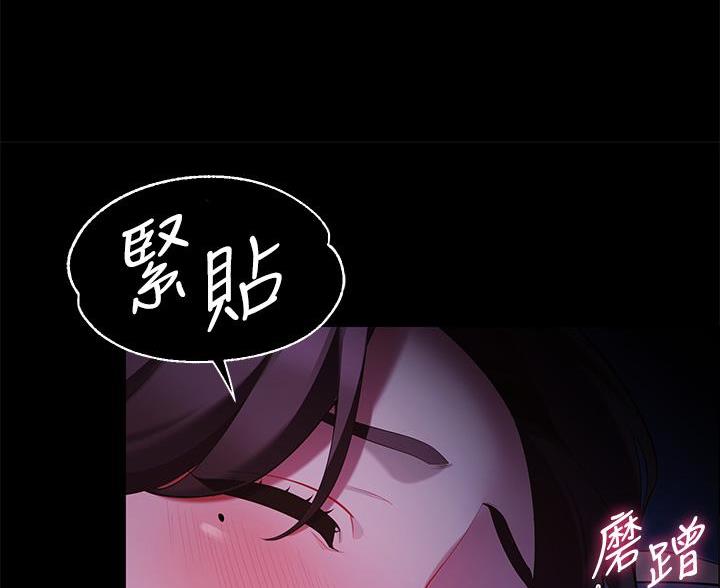 《帐篷里的秘密》第19话 第31页