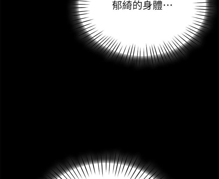 《帐篷里的秘密》第19话 第33页