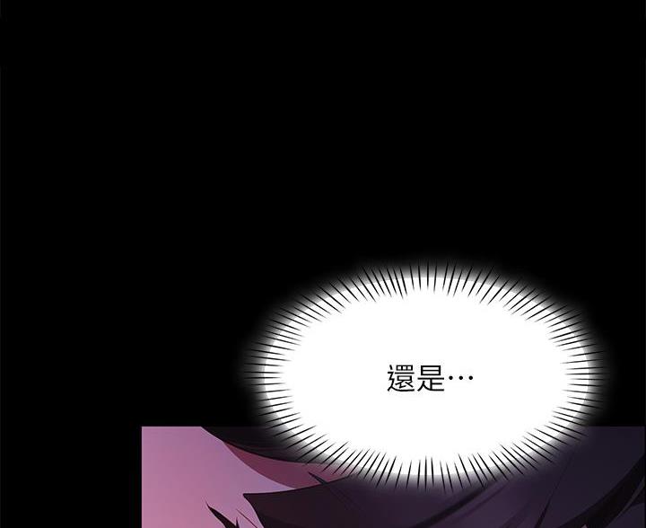 《帐篷里的秘密》第19话 第37页