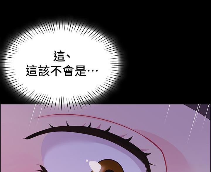 《帐篷里的秘密》第19话 第39页