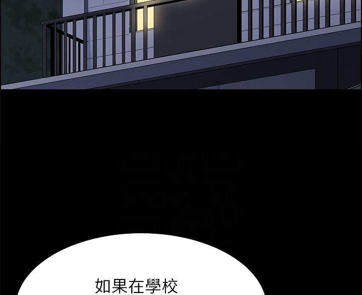 《帐篷里的秘密》第19话 第3页