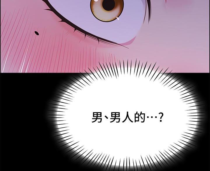《帐篷里的秘密》第19话 第40页