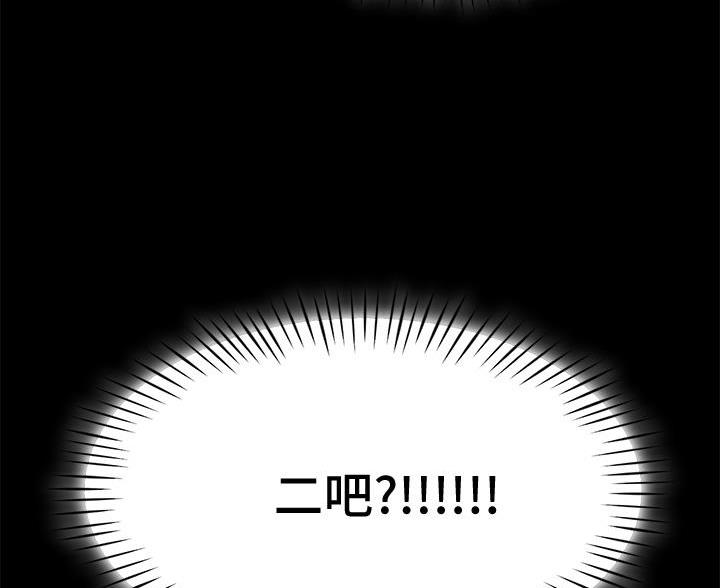 《帐篷里的秘密》第19话 第41页