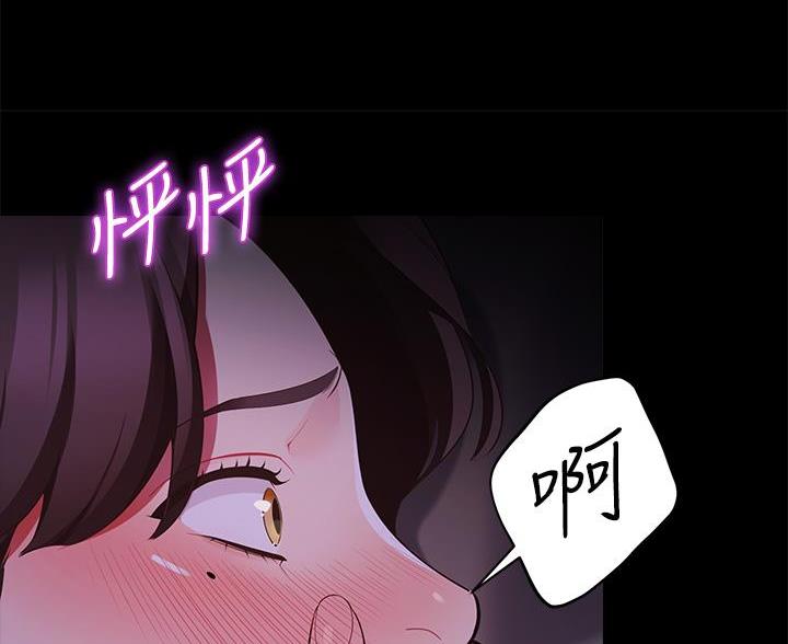 《帐篷里的秘密》第19话 第44页