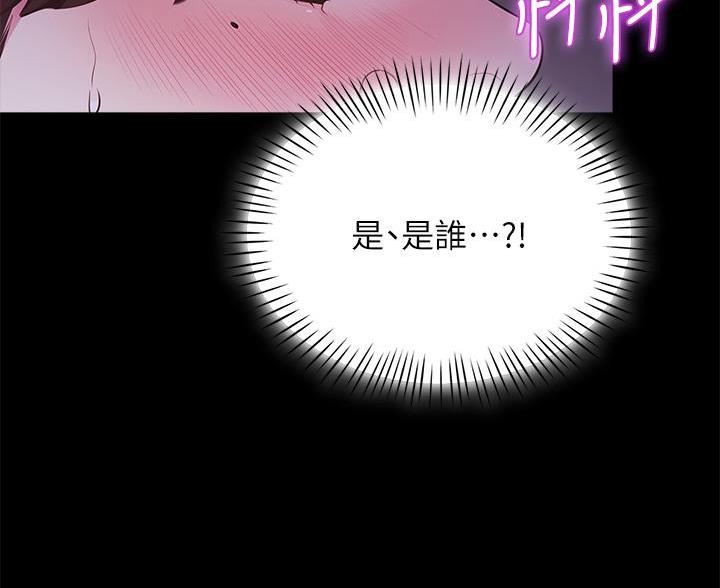 《帐篷里的秘密》第19话 第47页