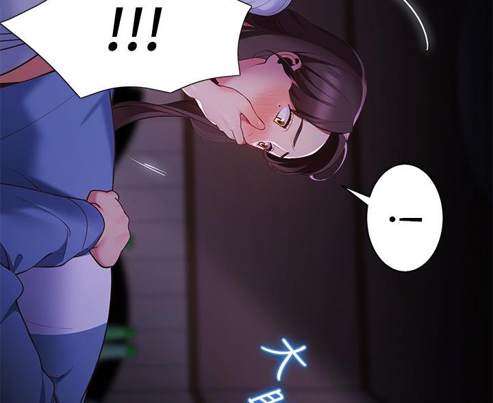 《帐篷里的秘密》第19话 第49页