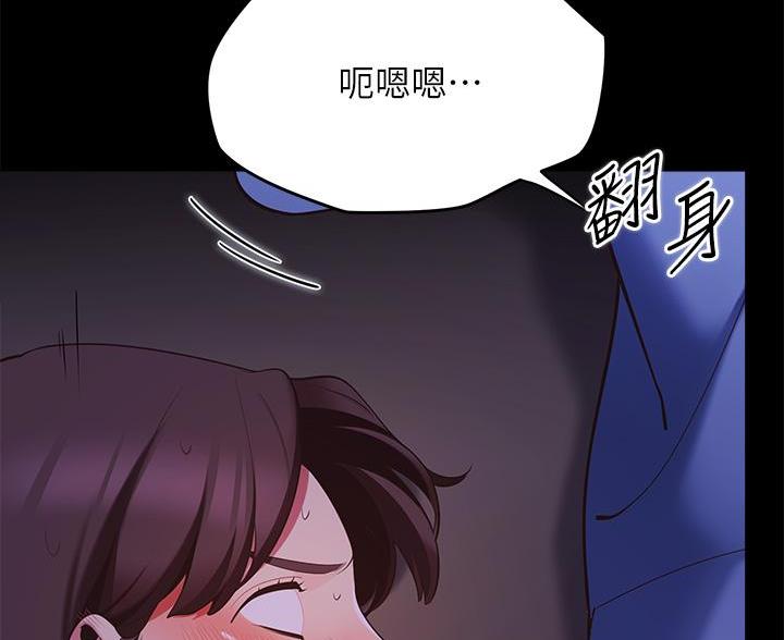 《帐篷里的秘密》第19话 第53页