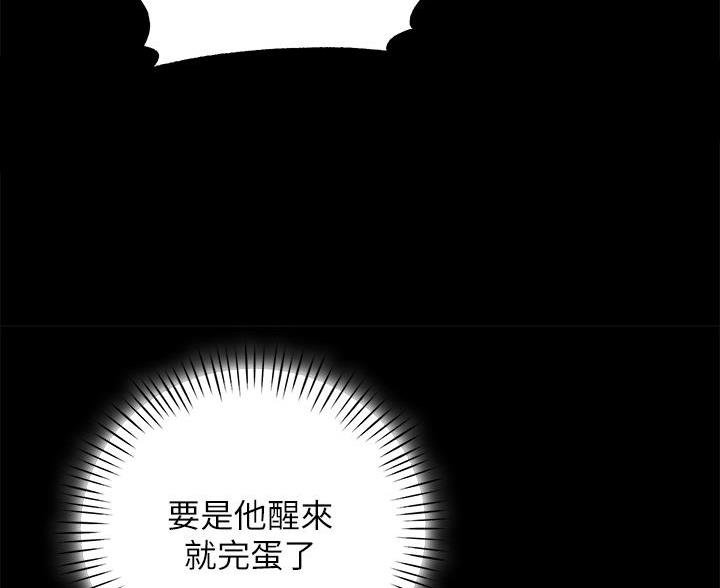 《帐篷里的秘密》第19话 第55页