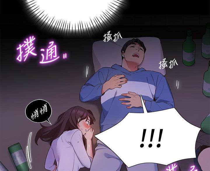 《帐篷里的秘密》第19话 第56页